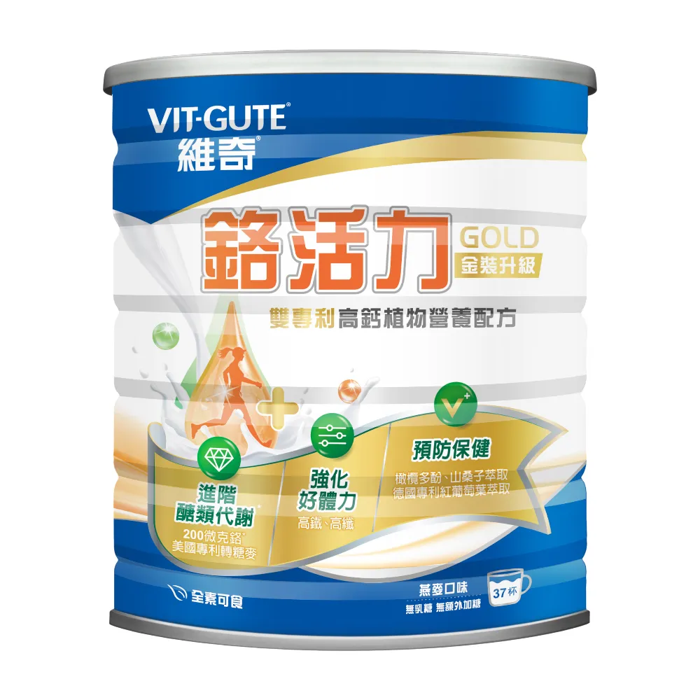 【維奇】鉻活力GOLD金裝雙專利高鈣植物營養配方 1480g/罐 1罐組(燕麥口味 粉狀營養品)