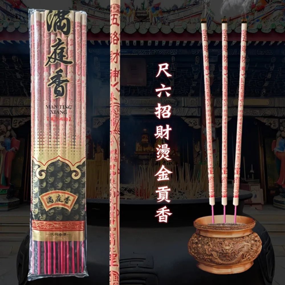 【MAN TING XIANG 滿庭香】尺6-五路財神燙金貢香 WC61 五方財氣一次到位 超值5包入(每包約600克)