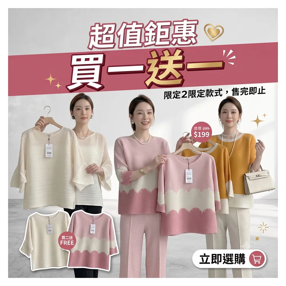【巴黎精品】買一送一 現貨限搶 三宅風皺褶衣服褶皺衣高級摺衣彈力女裝(大尺碼顯瘦寬鬆T恤女上衣a1jb2)