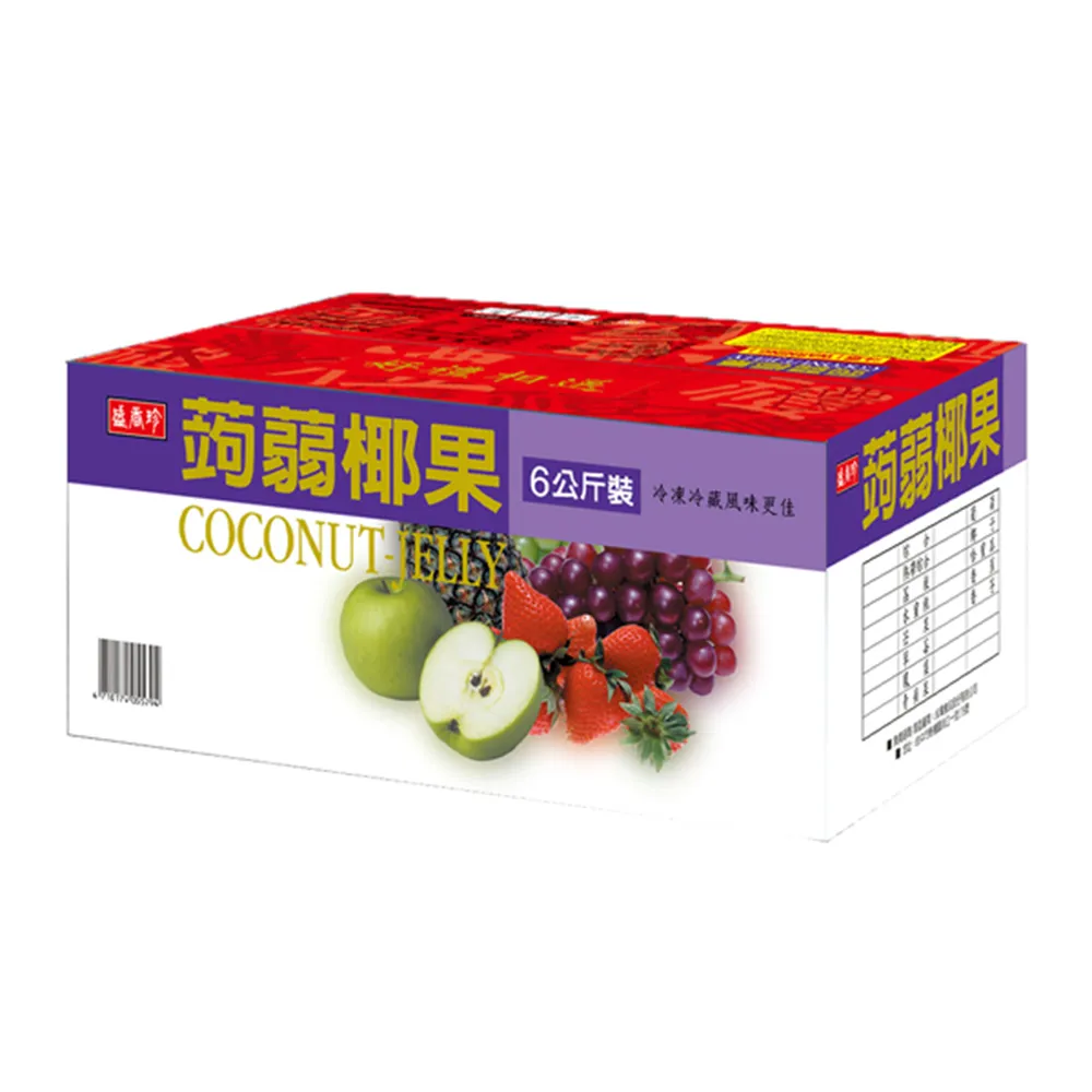 【盛香珍】蒟蒻椰果小果凍量販箱6kgX2箱(綜合風味)送禮推薦 伴手禮 送禮首選 果凍箱 