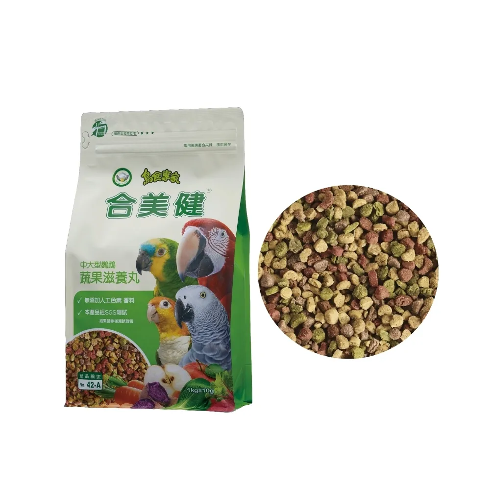 【合美健】中大型鸚鵡蔬果滋養丸 1kg/包(中大型鸚鵡飼料 鸚鵡飼料)