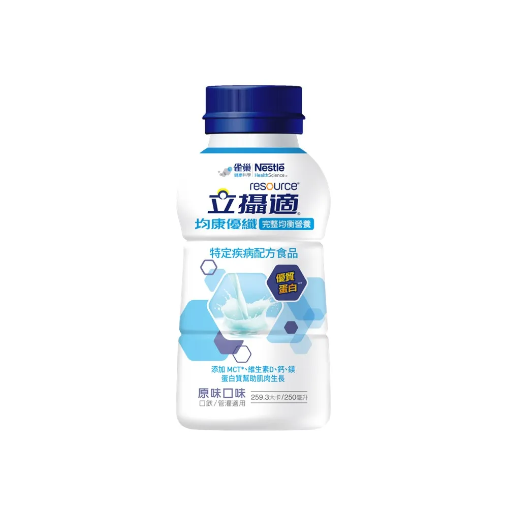 【雀巢健康科學】立攝適均康優纖完整均衡營養配方原味(250mlx24罐/箱)
