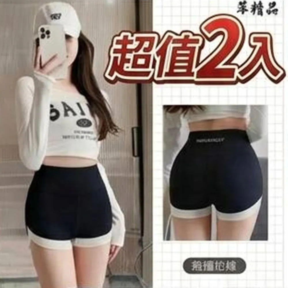【巴黎精品】買一送一 現貨+預購無痕安全褲高腰平口瑜珈褲涼感防走光女內褲內搭短褲女裝(提臀多款t1t2a4 G)