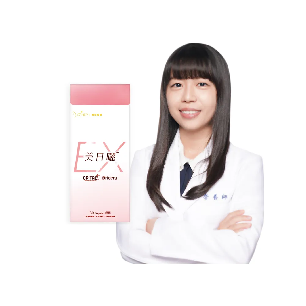 【HEP 素妍笙醫】美日曬EX Plus 2入組(口服穀胱甘肽)
