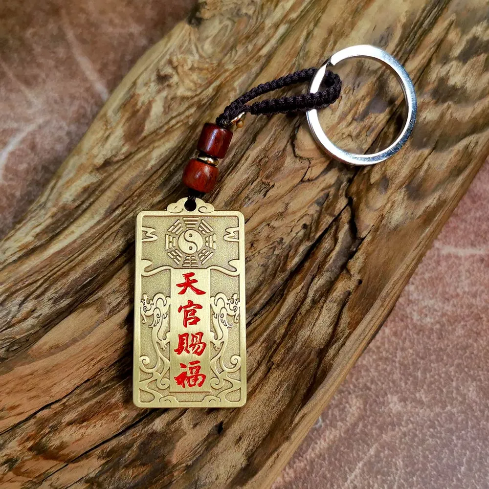 【財神小舖】天官賜福 招福旺運鑰匙圈(已開光  高雄進寶財神廟 招財 開運)