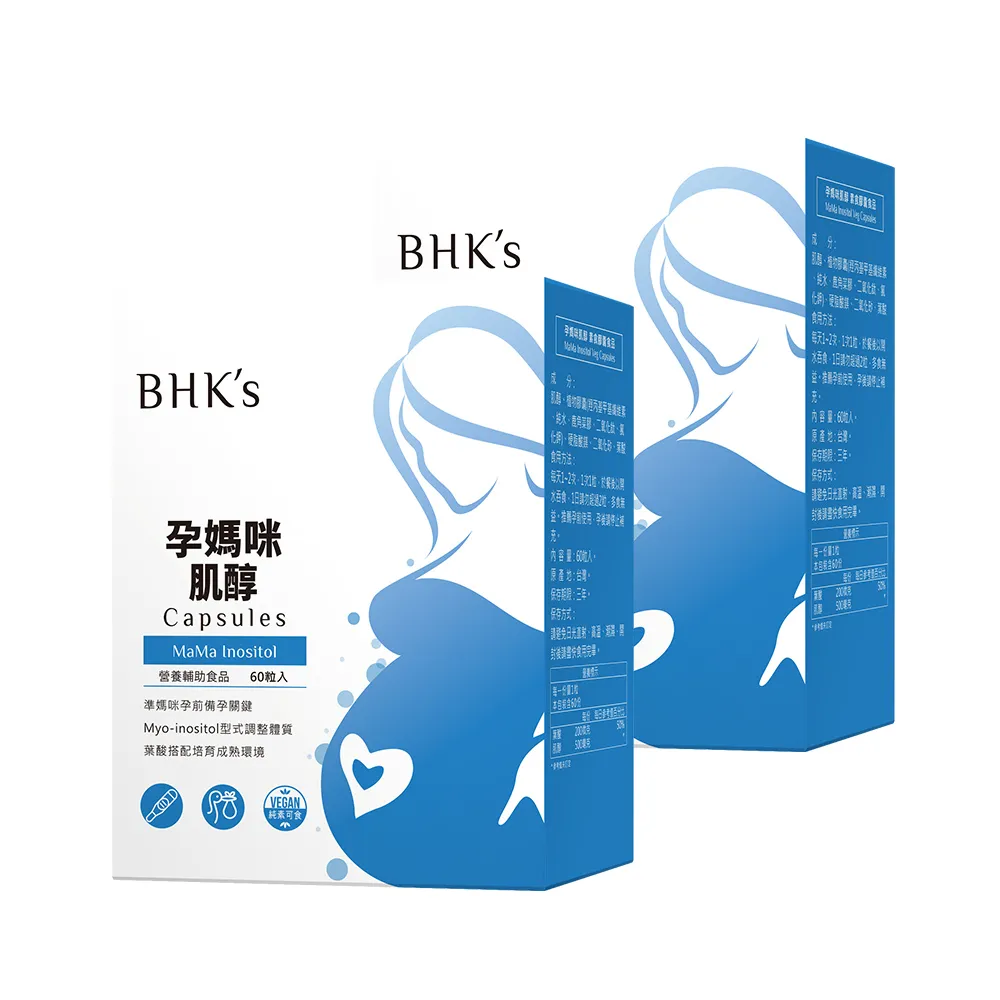 【BHK’s】孕媽咪肌醇 素食膠囊 2盒(60粒/盒)