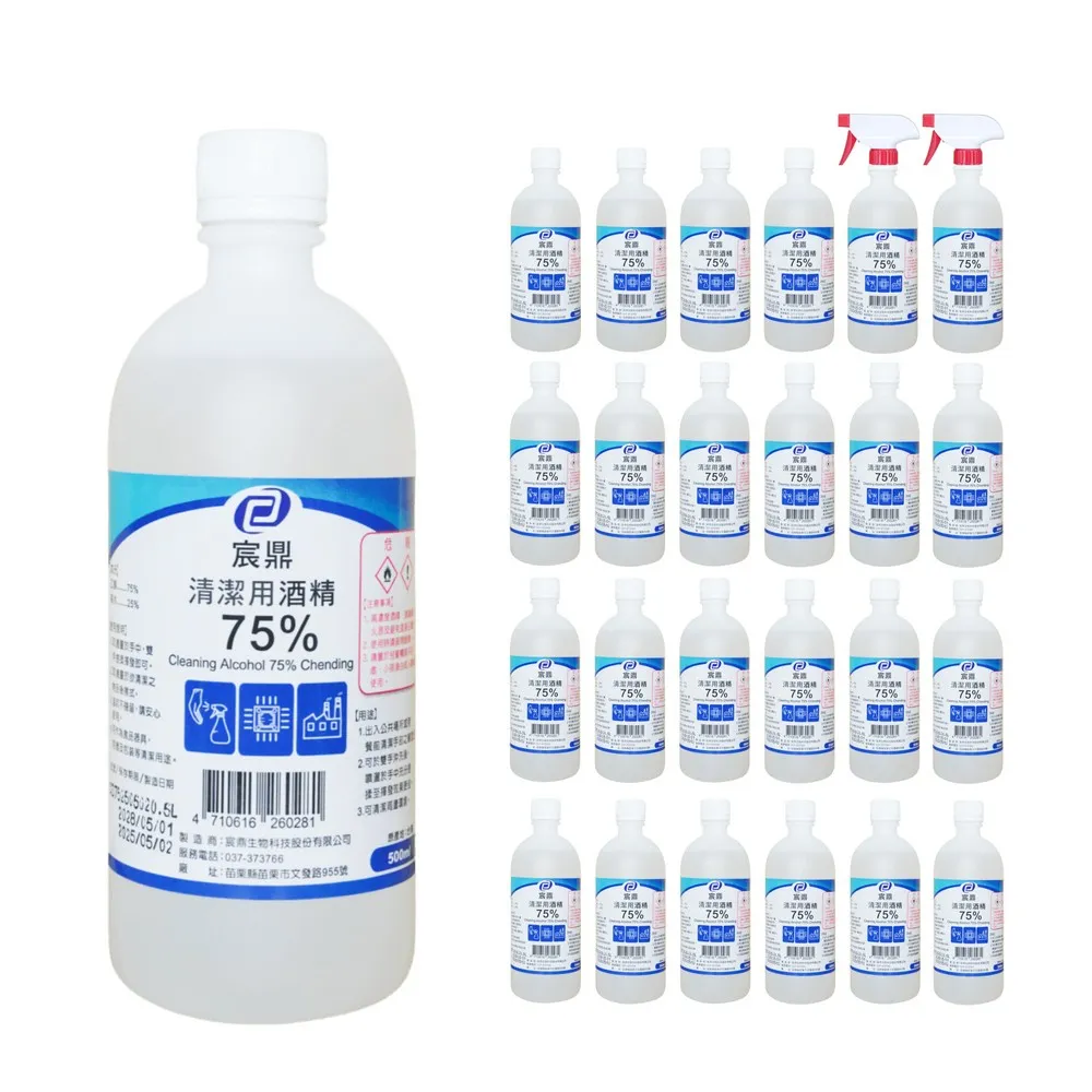 【宸鼎】75%清潔用酒精 24瓶(500ml/瓶+酒精專用噴頭x2)