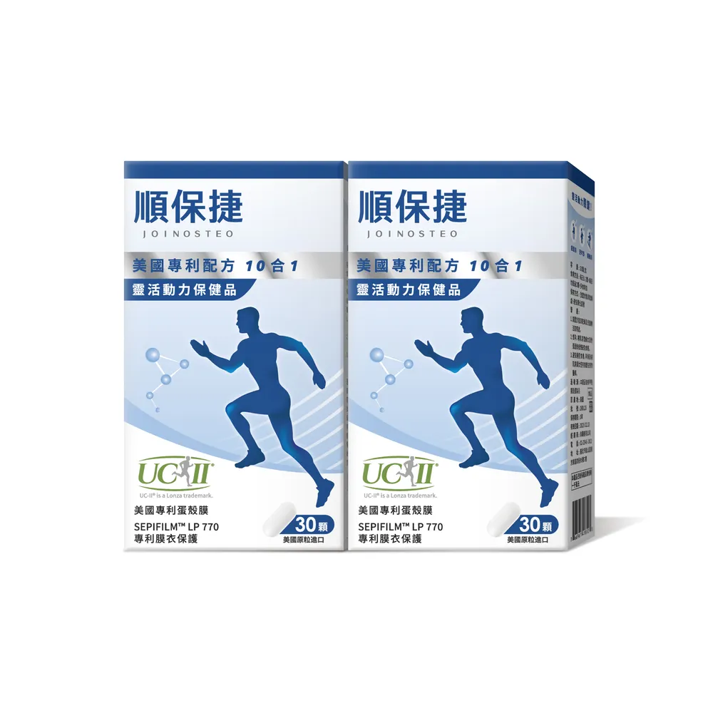 【JS 珠驤】順保捷膜衣錠2盒組(一盒30顆 10合1專利成分 專利UC-II 專利膜衣好吞嚥 靈活首選)