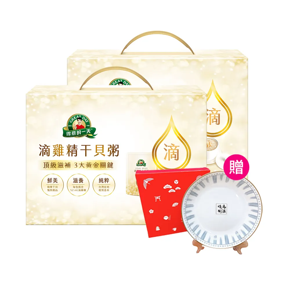 【得意的一天】滴雞精干貝粥禮盒x2組 momo頂級獨家(送禮自用相宜)