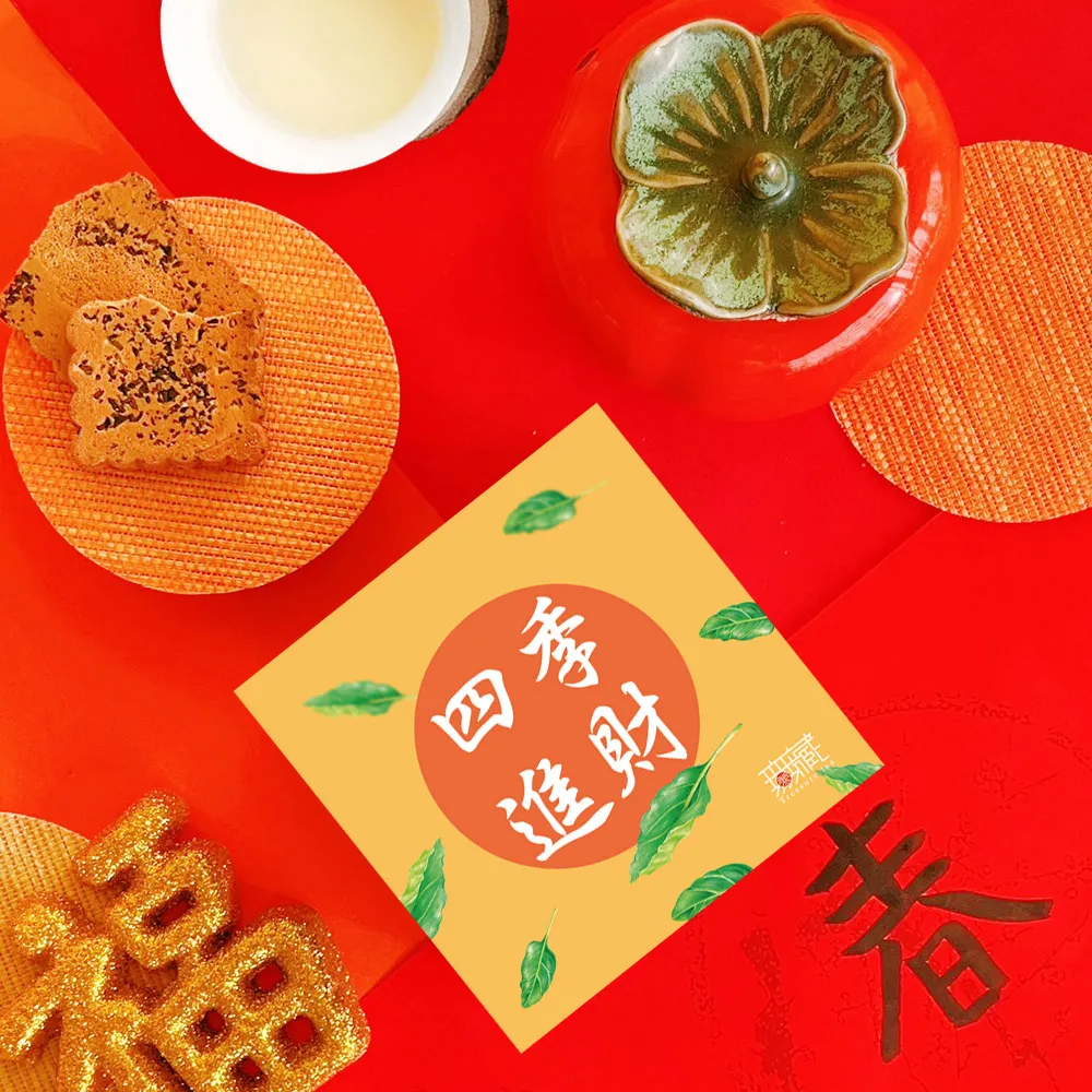 【無藏茗茶】茶葉禮盒-祝福文字小方盒×5入組(茶包系列—四季進財/附提袋)