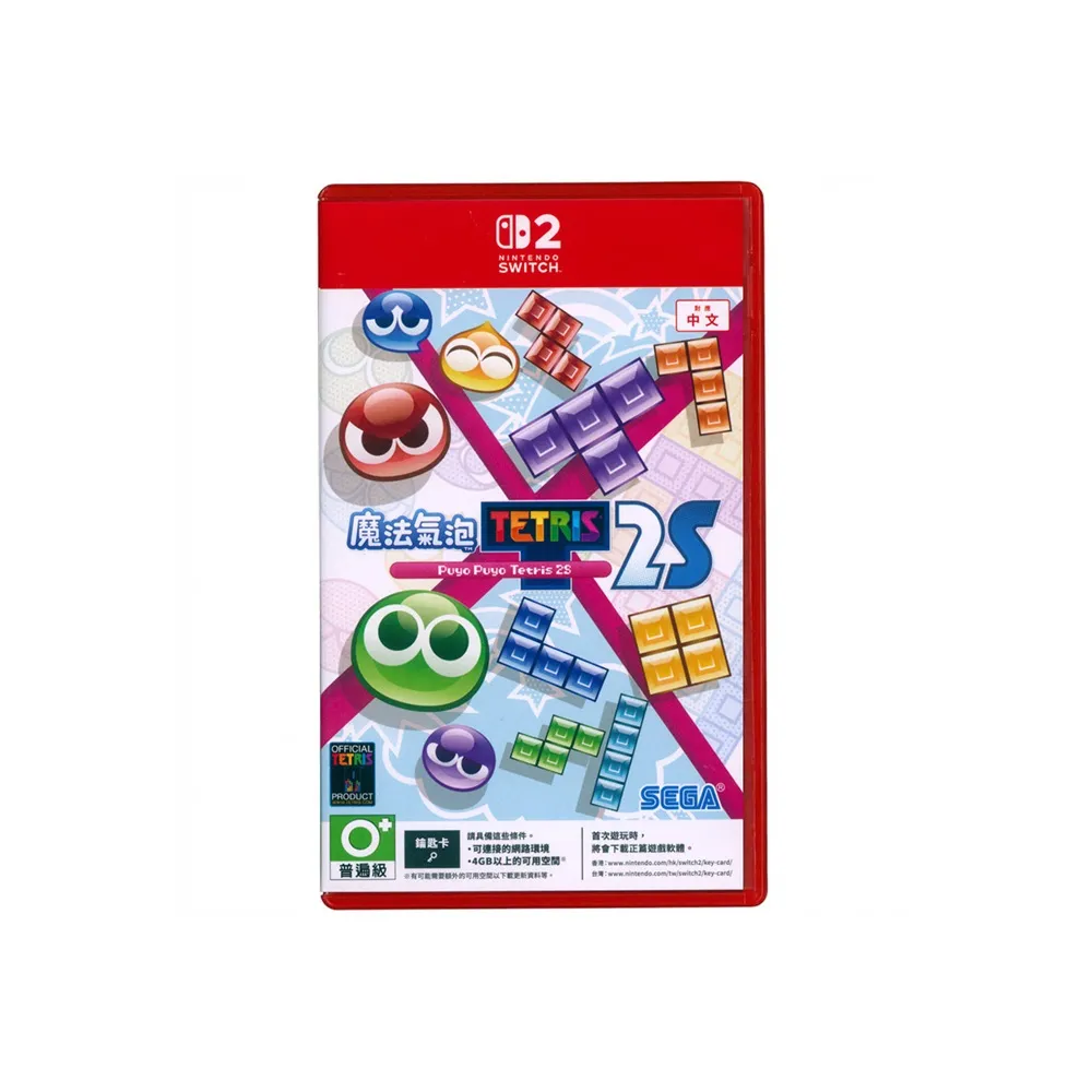 【Nintendo 任天堂】NS2 Switch2 魔法氣泡 特趣思 俄羅斯方塊 2S 中文亞版 (鑰匙卡) Puyo Puyo Tetris 2S