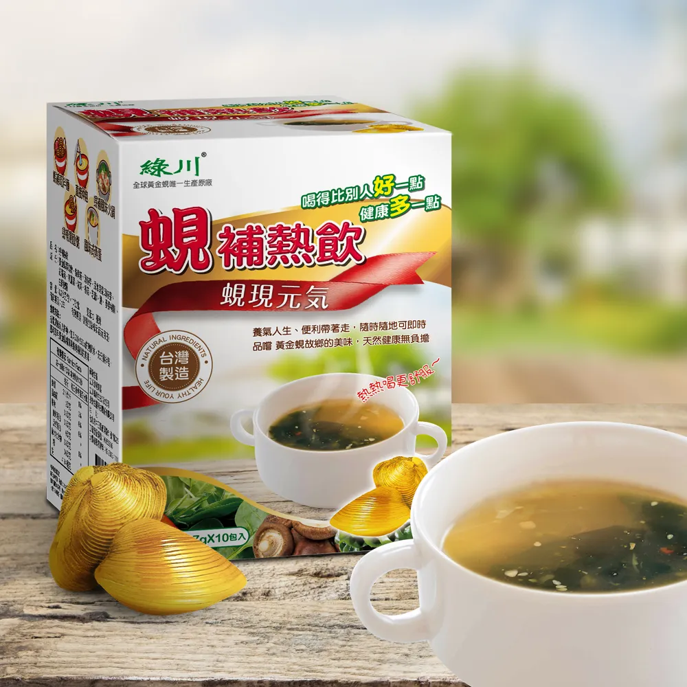 【長榮生醫】全球黃金蜆生產原廠-綠川黃金蜆蜆補熱蜆飲8盒組(10包/盒 共80包)