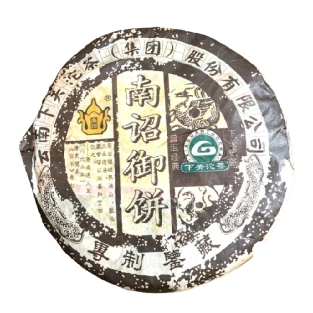 【茶韻】普洱茶2006年下關茶廠南詔御餅400g/餅 茶葉禮盒(生茶/附收藏盒.提袋)(中秋禮盒)
