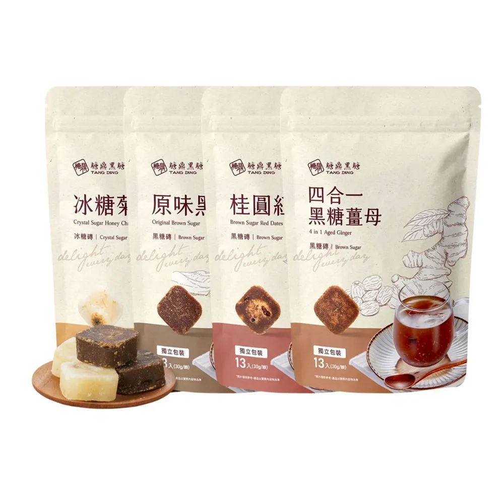 【糖鼎】大包黑糖/冰糖茶磚x4袋任選(30g x13顆/包)