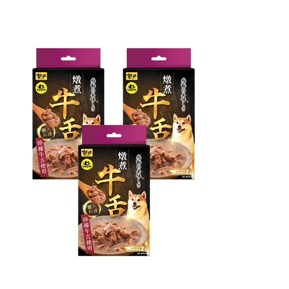 【KPet 毛孩乾杯】職人料理系列 燉煮牛舌 三件組(寵物鮮食 即食餐包 牛舌)