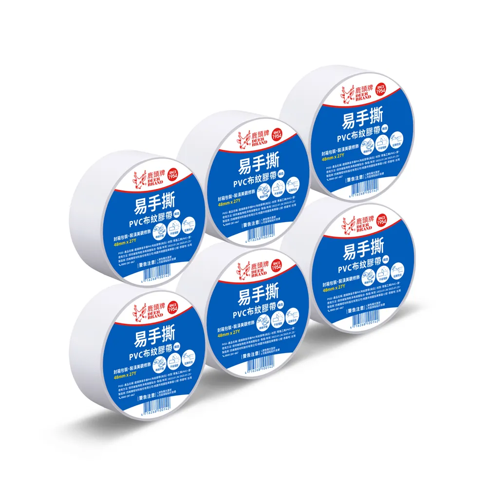 【DEER BRAND 鹿頭牌】易手撕PVC布紋膠帶6入組 48mmx27Y(白)