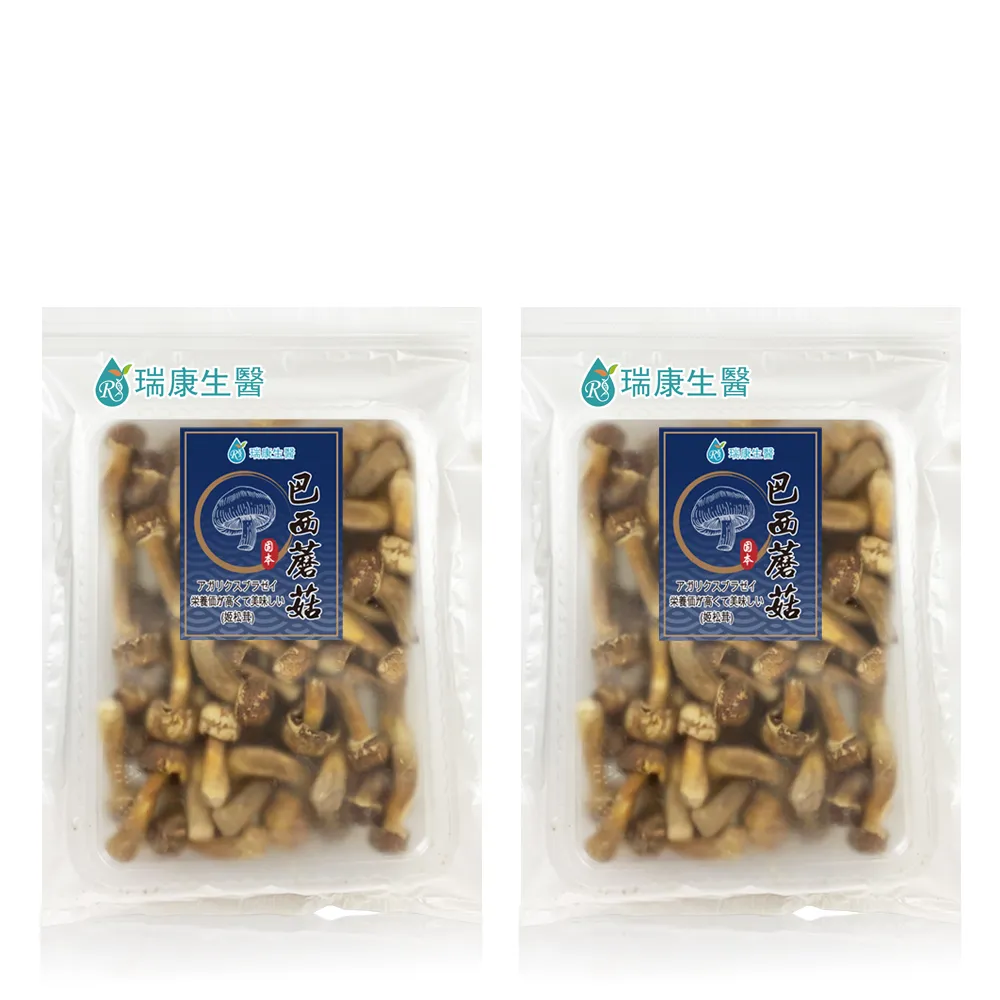 【瑞康生醫】台灣產地-巴西蘑菇乾菇-冷凍乾燥技術-家庭號-55g/入-共2入(巴西蘑菇 姬松茸  巴西蘑菇乾菇)