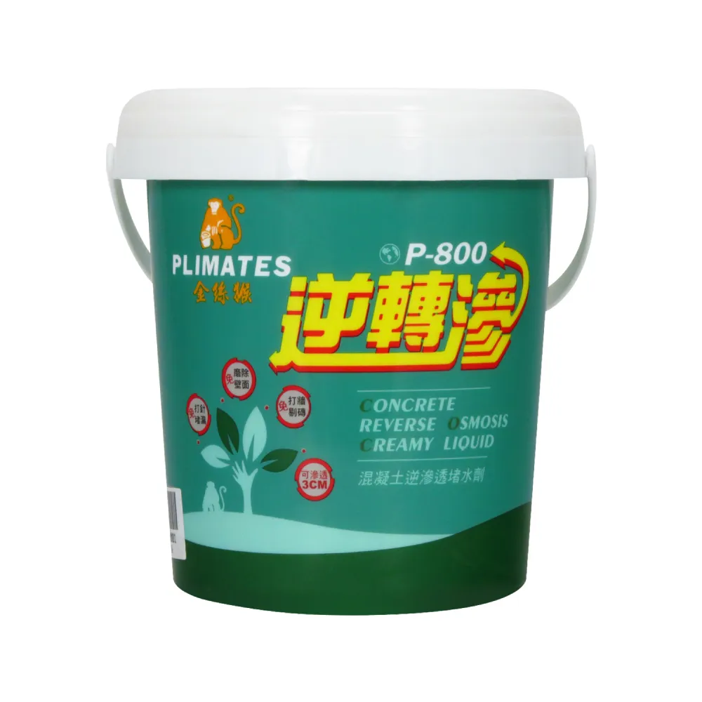 【金絲猴】《堵漏材》逆轉滲水性混凝土逆滲透堵水劑P-800（1公升裝）(抗壁癌漆)