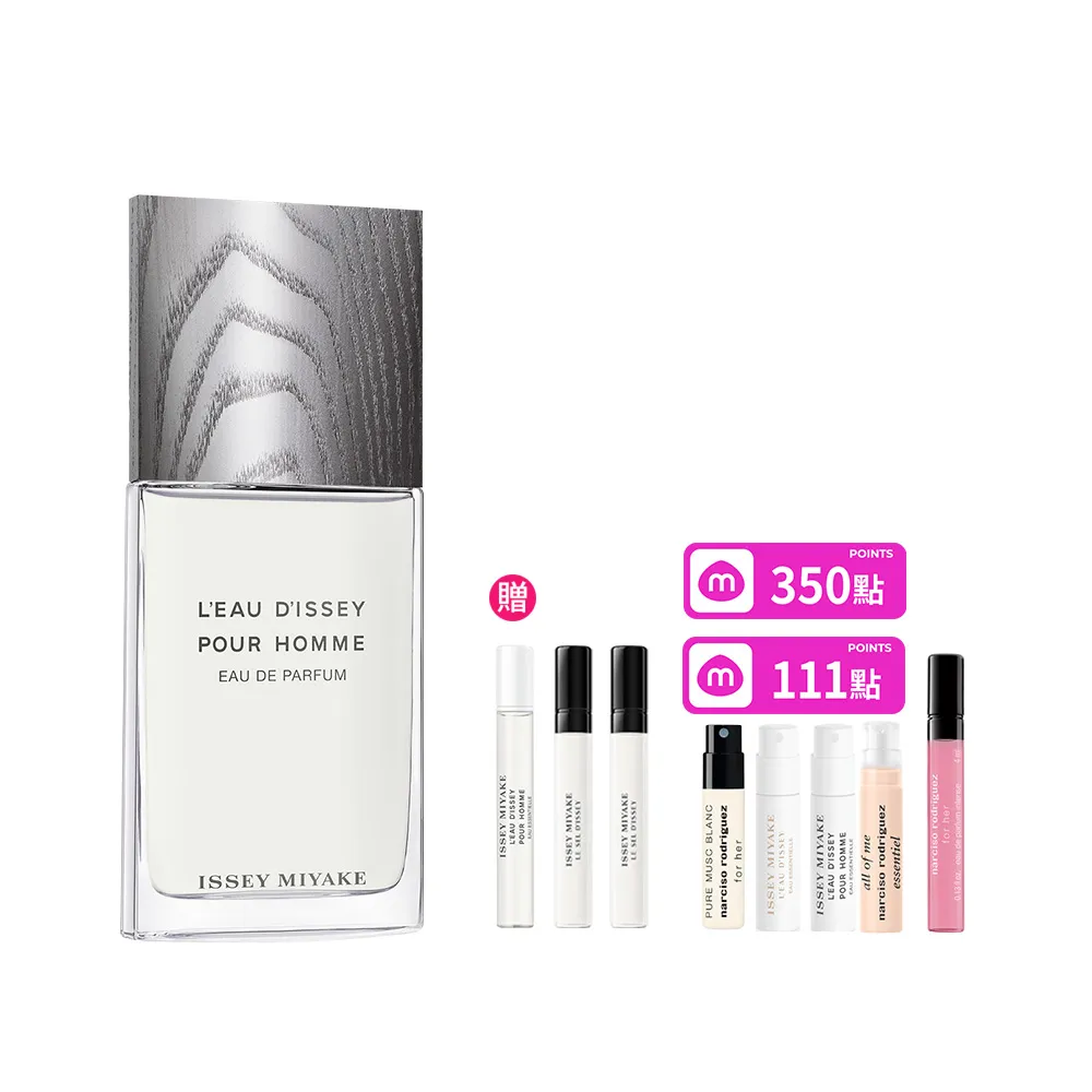 【ISSEY MIYAKE 三宅一生】官方直營 一生之水蔚藍冷杉淡香精125ML