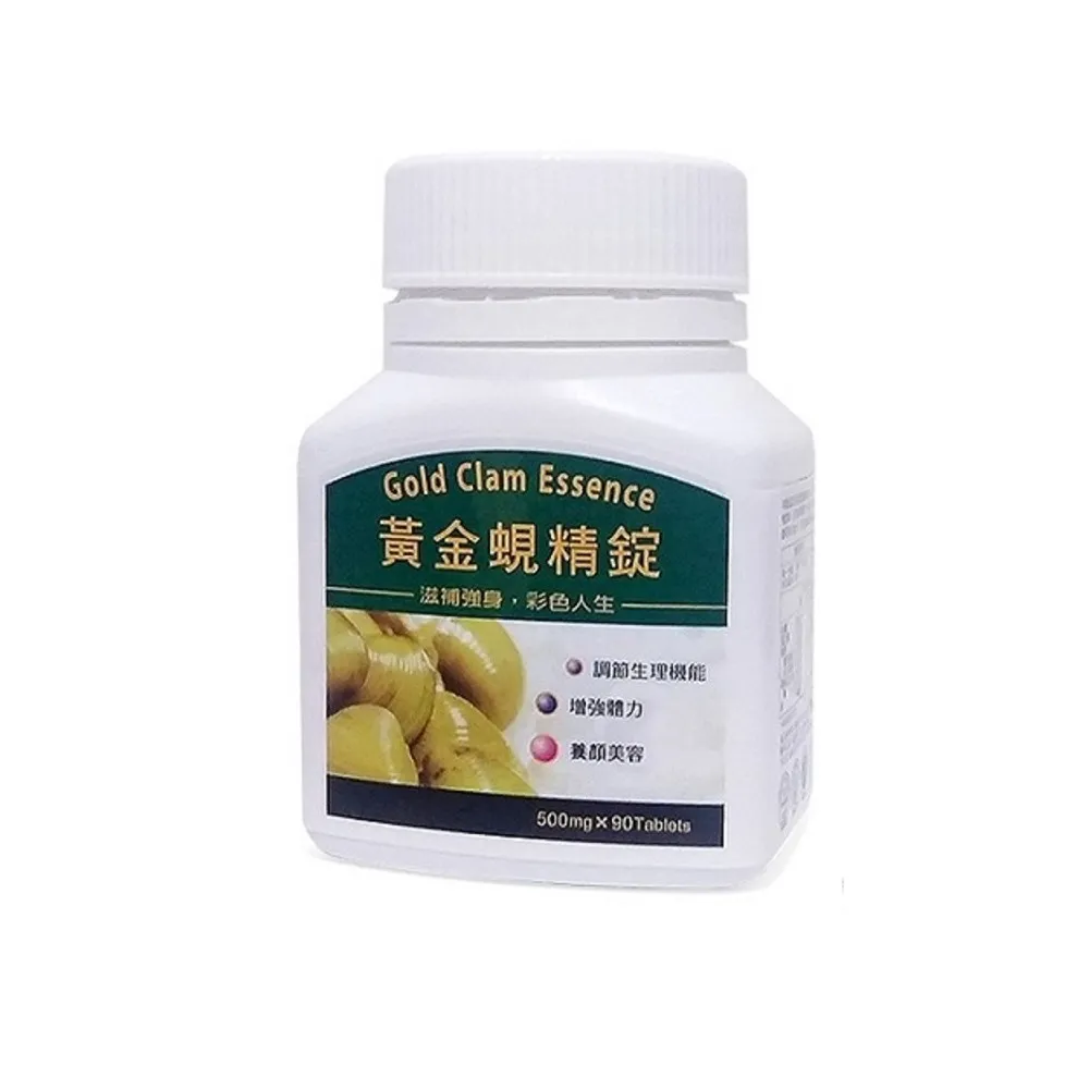 【草本之家】黃金蜆精錠1入組90粒/入(蜆精.牡蠣.鋅.硒)