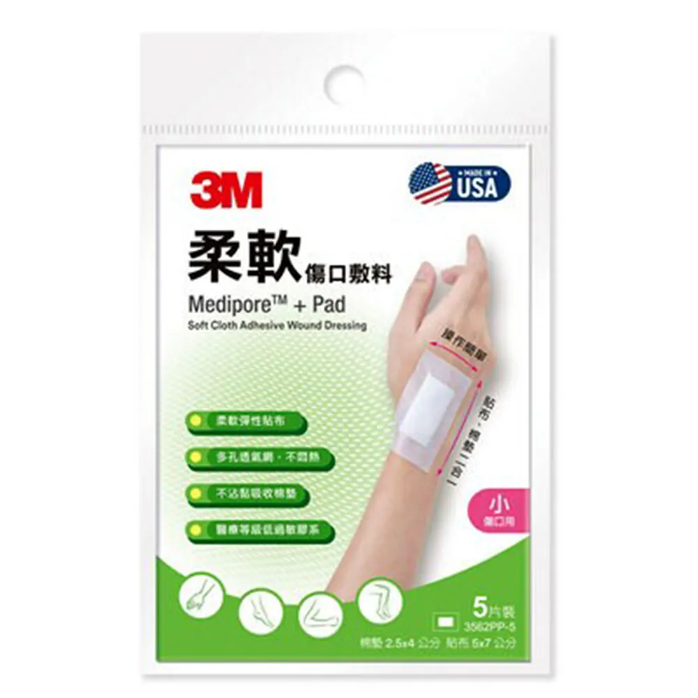 【3M】柔軟傷口敷料 3562PP-5 貼布 小傷口x6包(5片/包 共30片 膠帶棉墊二合一 照護傷口一片OK！)