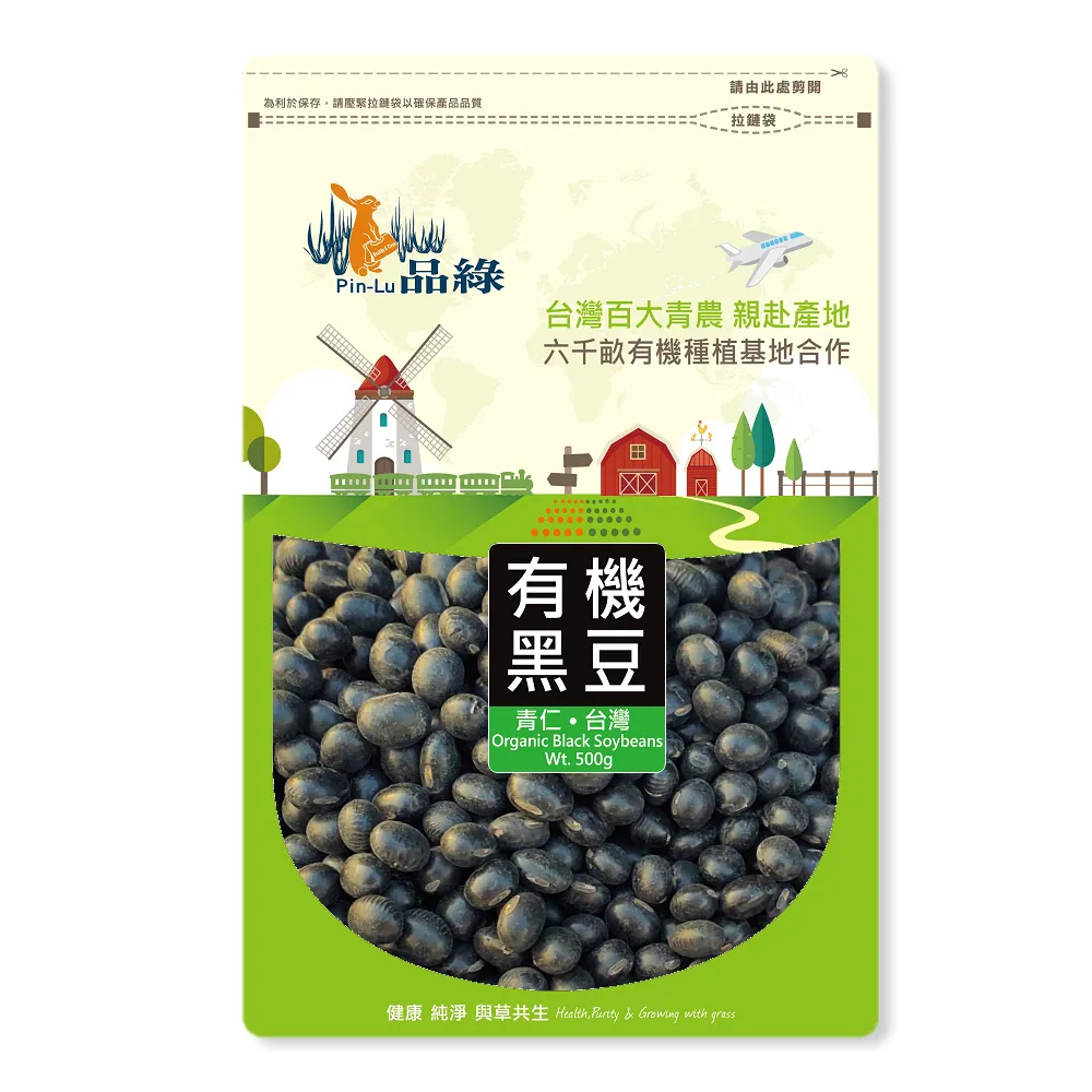 【品綠】有機黑豆(台南3號 500gX5袋)