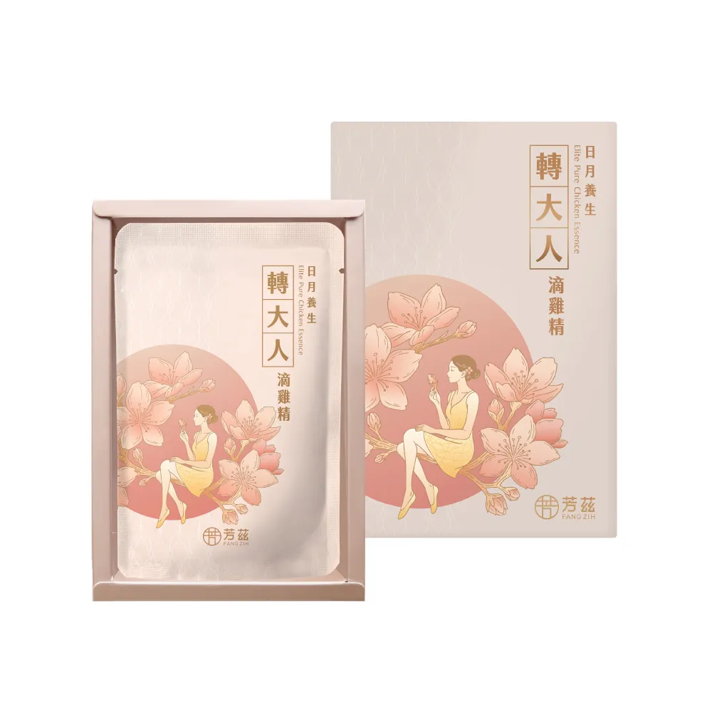 【芳茲】轉大人滴雞精-女生 彩盒 8包/盒_官方直營/常溫