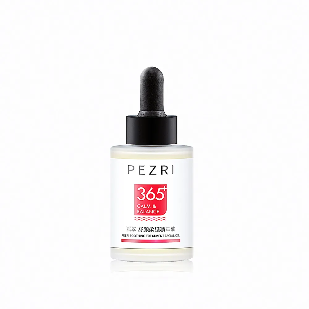 【PEZRI 派翠】舒顏柔護精華油30ml(植萃角鯊烷/角鯊油/輕油潤澤/迅速滲透)