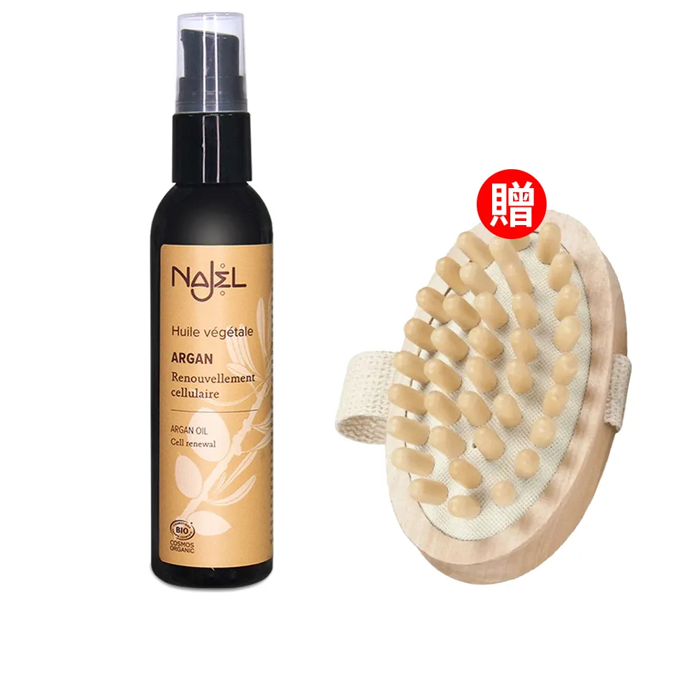 【法國NAJEL】阿勒坡有機摩洛哥堅果油80ml(身體/頭髮/臉部皆可用)