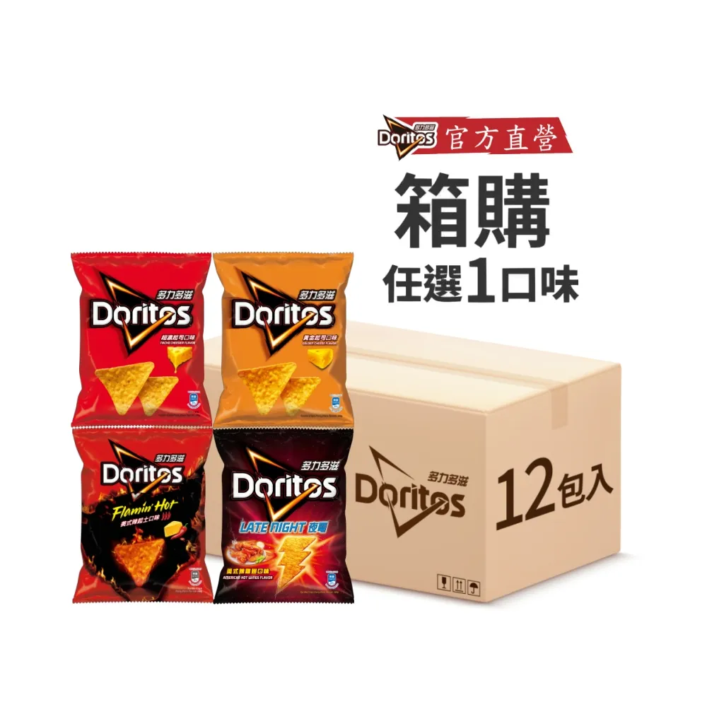 【多力多滋】多力多滋箱裝系列68g/12包(超濃起司/黃金起司/美式辣雞翅/美式辣起士)