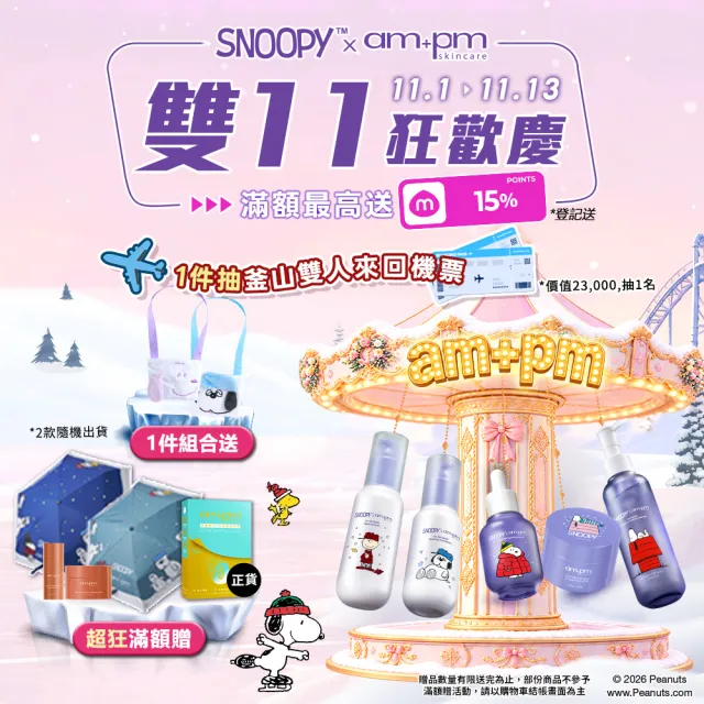 【ampm 牛爾】RX10胜肽極效防曬液SPF50+ PA+++3入組(防曬/防曬乳)