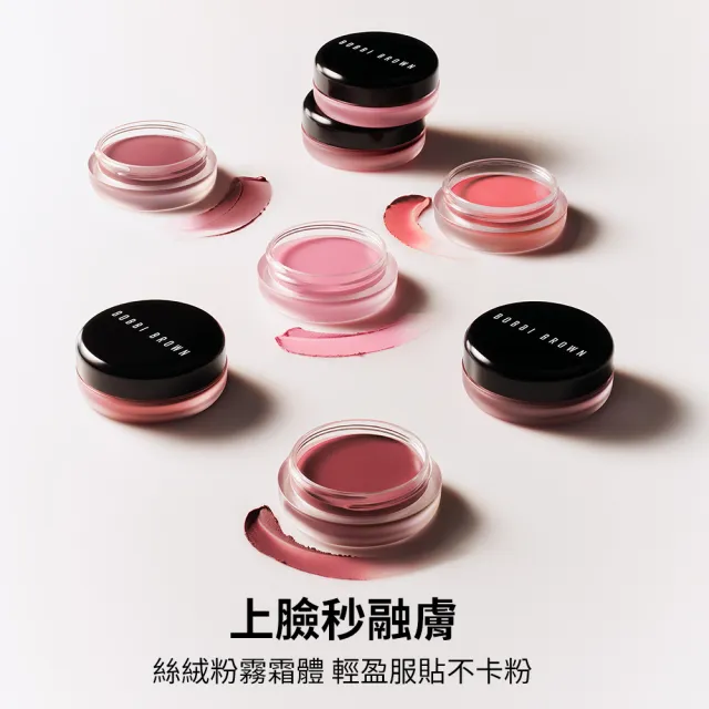 【Bobbi Brown 芭比波朗】原生釉光粉嫩組(釉光水唇膏+雲朵腮紅8.5g)