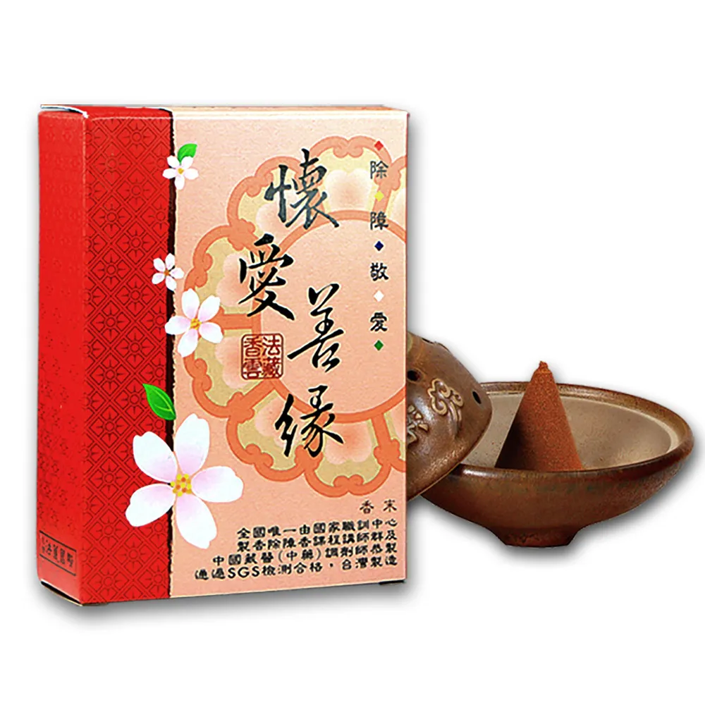 【法藏香雲】懷愛善緣開運薰香-煙供粉