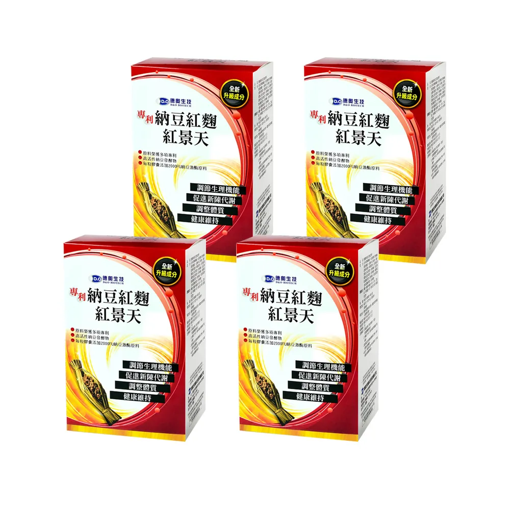 【德奧生技】專利納豆紅麴紅景天x4盒(60粒/盒)
