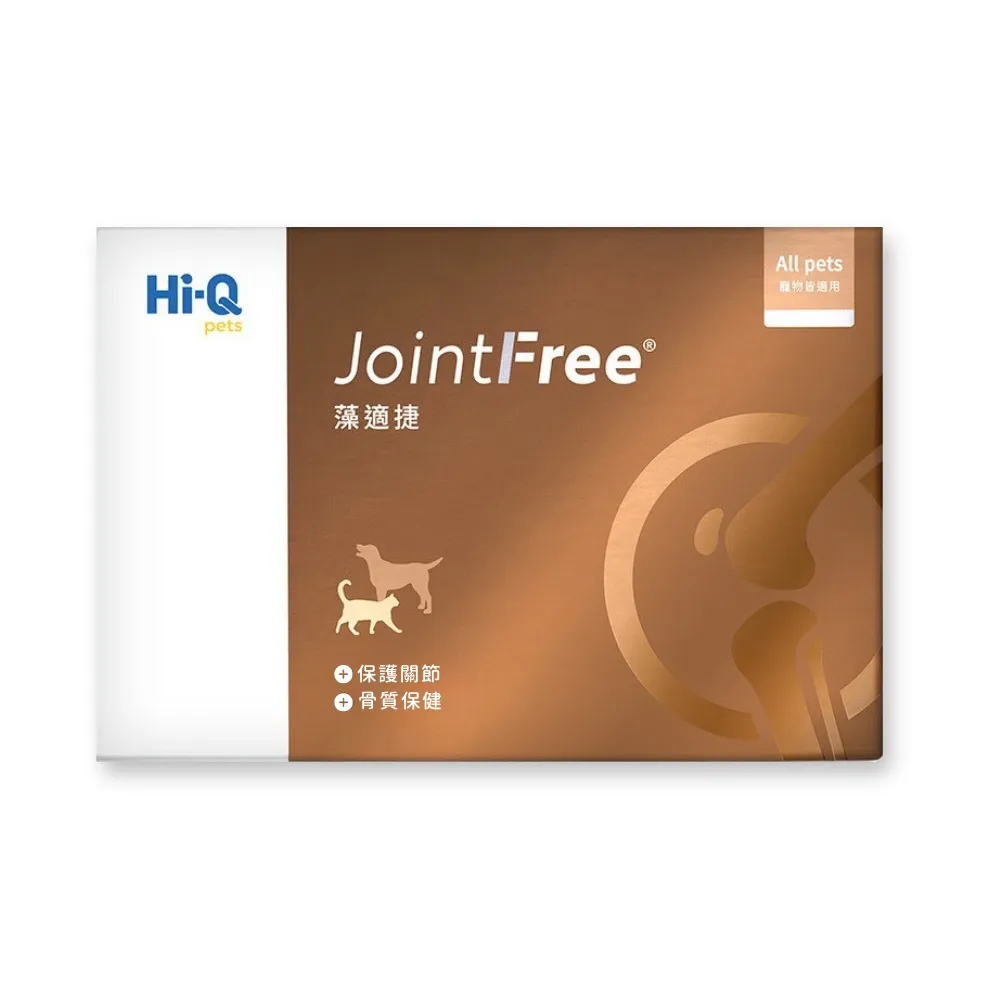 【Hi-Q Pets】藻適捷JointFree 30顆/盒(犬貓保養/Hi-Q/藻適捷)