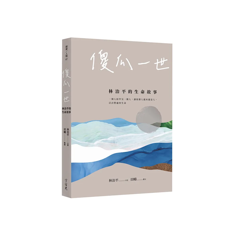 傻瓜一世