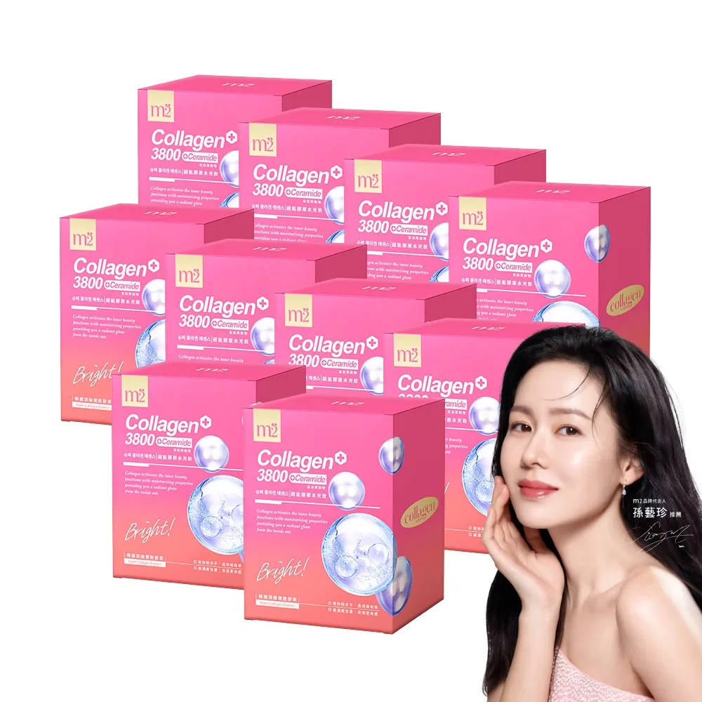 【m2 美度】超能水光膠原飲 10盒組 保濕飲 神經醯胺(8入/盒x10 孫藝珍代言)