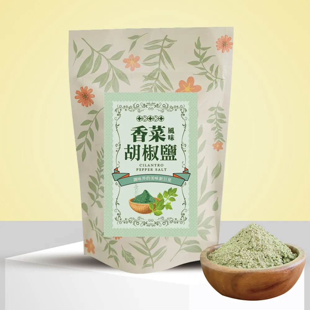 cammie 香菜風味胡椒鹽(全素-50g/包)x8包