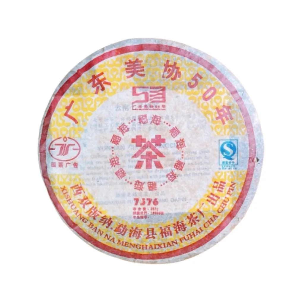 【茶韻】普洱茶2006年福海7576熟餅 357克/餅 廣東美協50年紀念(熟茶/附專用收藏盒*1)