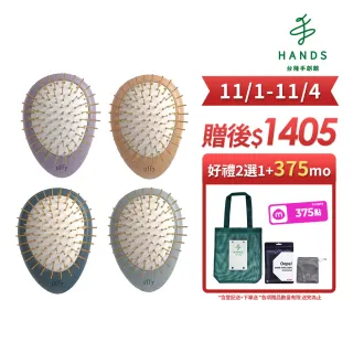 【台隆手創館】Uffy無非遠紅外線按摩梳-金針/竹針(氣墊梳 頭皮按摩梳 無非梳 雙11必買 )