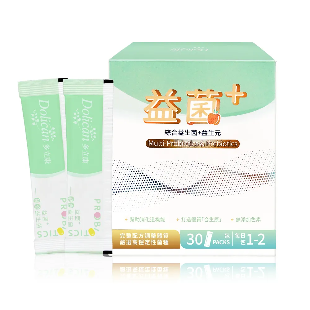 即期品【多立康】綜合益生菌+益生元30包(專利酵素/膳食纖維/益生菌/後生元)