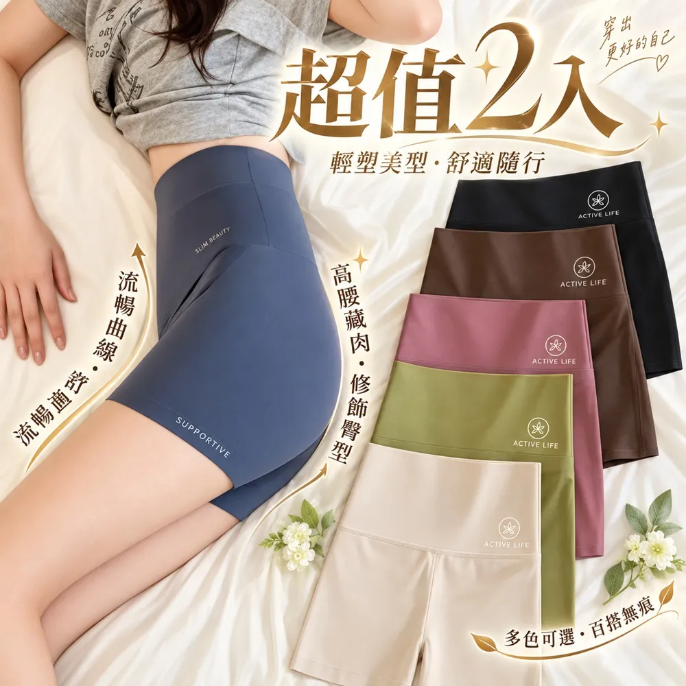【巴黎精品】買一送一 現貨+預購無痕安全褲高腰平口瑜珈褲涼感防走光女內褲內搭短褲女裝(提臀多款t1t2a4 A)