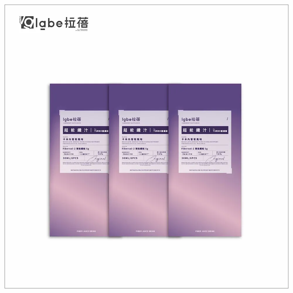 【Labelle 拉蓓】超能纖汁TURBO純濃版(3盒/18入)(122種蔬果酵素、FiberPro-2 專利纖維6g、77老大推薦)