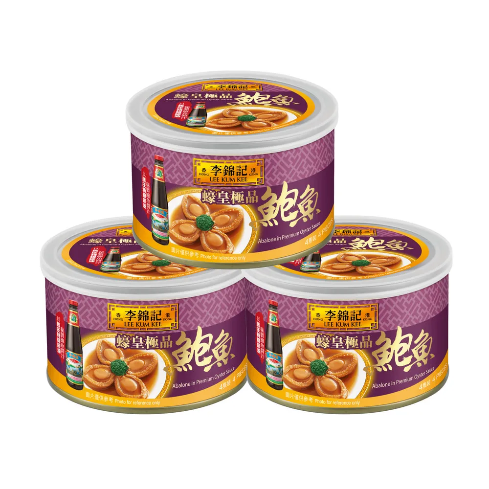 【李錦記】蠔皇極品鮑魚(180g 3入組)