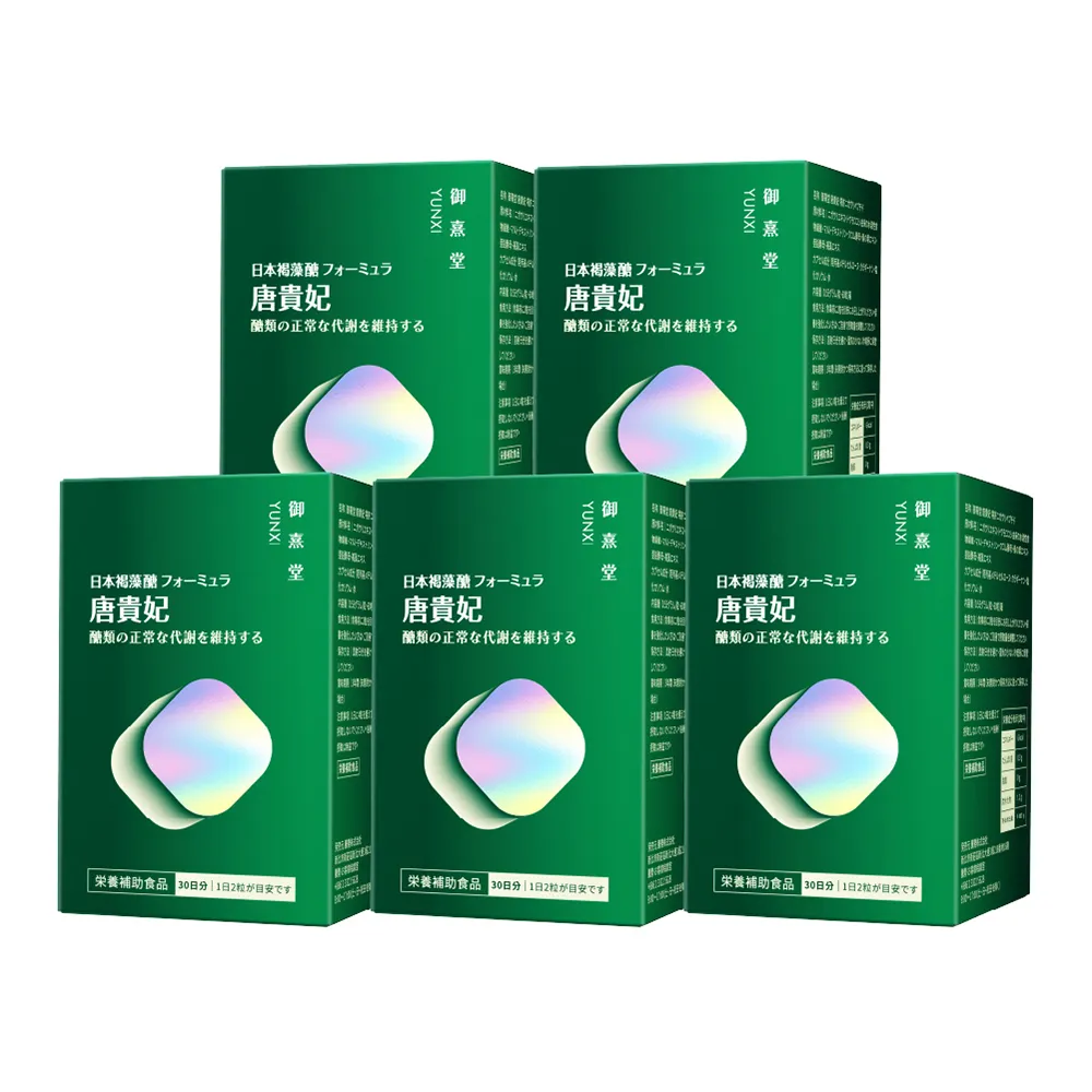 【御熹堂】唐貴妃 專利苦瓜胜肽-日本褐藻醣升級版5入組(一入60顆、穩醣平衡、醫生推薦、提升新陳代謝)