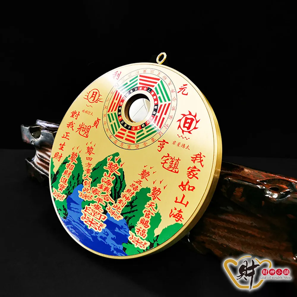 【財神小舖】經典銅板凸鏡 山海鎮 圓 6.5寸(已開光  鎮宅 辟邪 化煞 保平安)