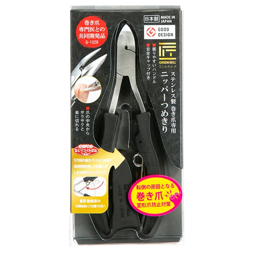 【GB 綠鐘】GREEN BELL日本綠鐘匠之技鍛造不銹鋼硬指甲剪(G-1029)