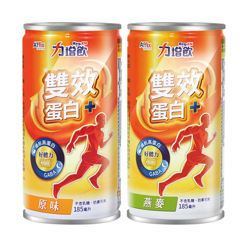 【Affix 艾益生】力增飲雙效蛋白X2箱(24罐/箱 共48罐 原味/燕麥)