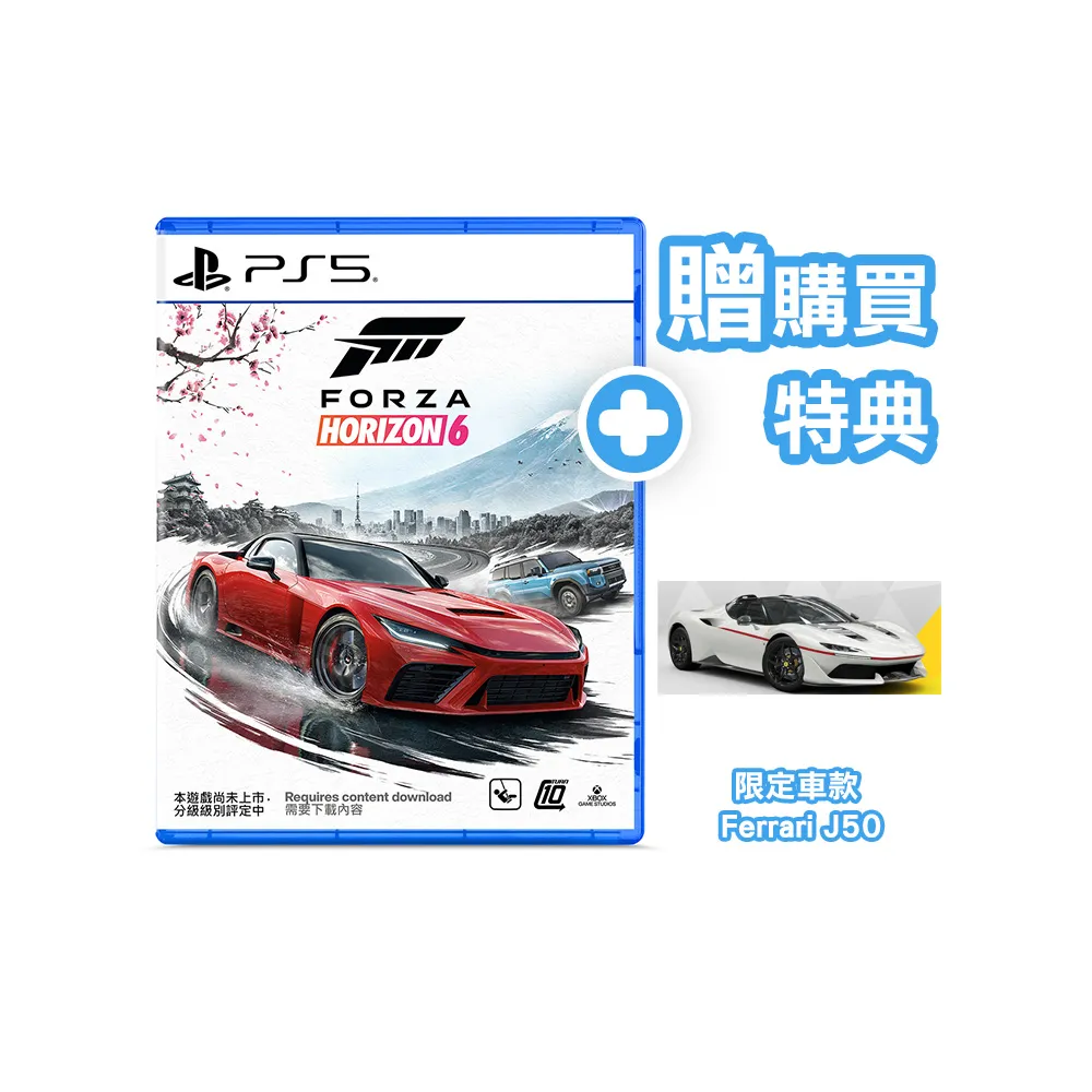 【SONY 索尼】預購2027/01/26上市★PS5 極限競速 地平線 6 中文版(台灣公司貨 -附贈預購特典)