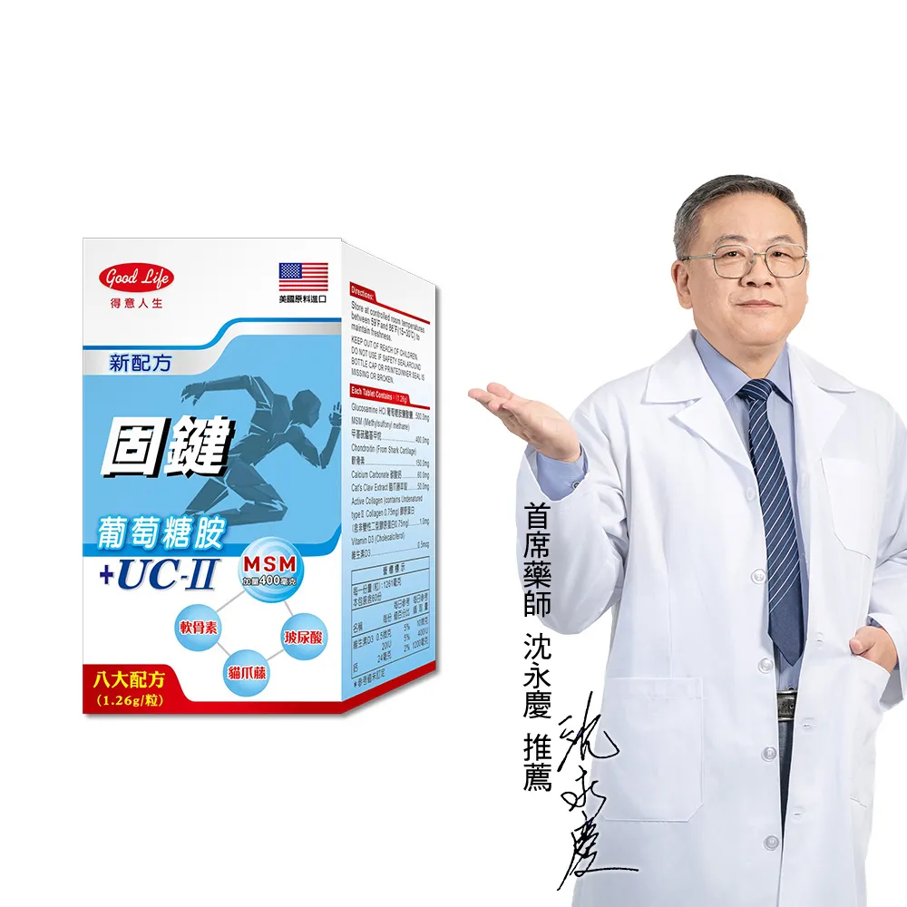 【得意人生】固鍵_UC2非變性二型膠原蛋白+新葡萄糖胺 一入組(共60錠 MSM 玻尿酸 D3)
